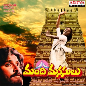Manchi Manasulu (1986) (Ilaiyaraaja)